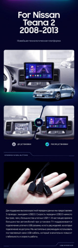 Штатная магнитола Teyes CC3 4/32 Nissan Teana J32 (2008-2013) Тип-A