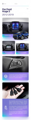 Штатная магнитола Tesla style Teyes TPRO 2 4/32 Ford Kuga 2 (2012-2019)