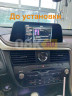 Штатная магнитола Radiola RDL-LEX-RX19 Lexus RX 2020+