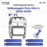Переходная рамка Volkswagen Polo Mk4 4 (2001-2009) F2 (9")