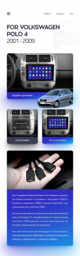 Переходная рамка Volkswagen Polo Mk4 4 (2001-2009) F2 (9")