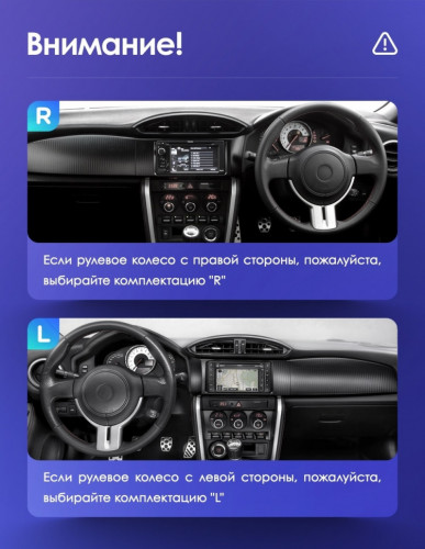 Штатная магнитола Teyes CC3 6/128 Subaru BRZ (2012-2016) Правый руль