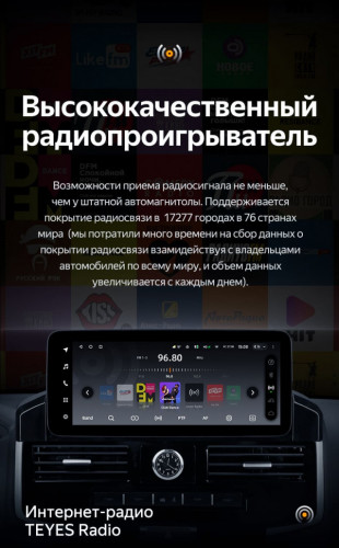 Штатная магнитола Teyes LUX ONE 6/128 Toyota Land Cruiser 200 (2007-2015) Тип-B