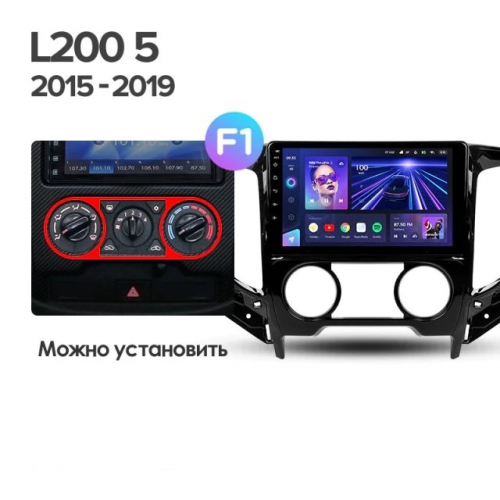 Штатная магнитола Teyes CC3L WiFi 2/32 Mitsubishi L200 5 (2015-2019) кондиционер F1