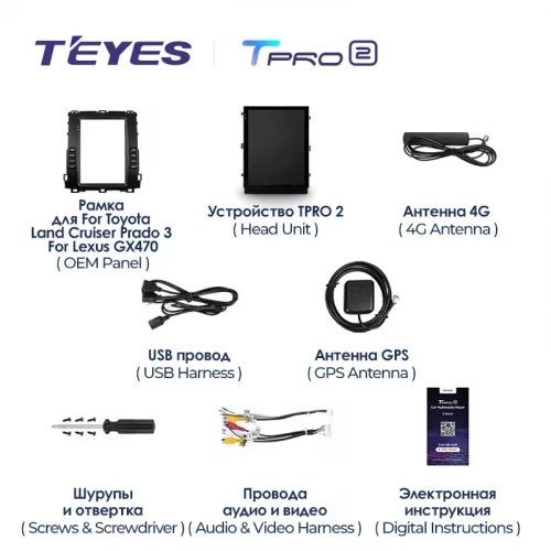Штатная магнитола Tesla style Teyes TPRO 2 6/128 Lexus GX470 (2002-2009) Тип-A