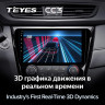 Штатная магнитола Teyes CC3 4/32 Nissan X-Trail 3 T32 (2013-2021) F2 климат контроль Тип-AB