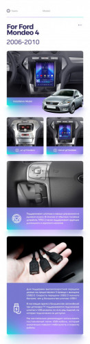Штатная магнитола Tesla style Teyes TPRO 2 4/32 Ford Mondeo 4 (2006-2010)