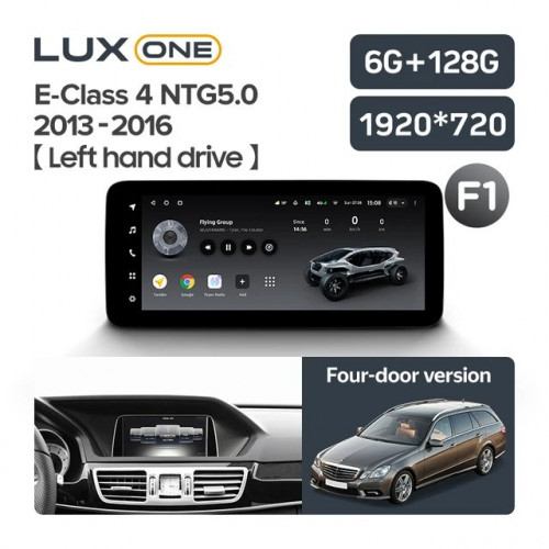 Штатная магнитола Teyes LUX ONE 6/128 Mercedes-Benz E-Class 4 W212 S207 A207 S212 C207 (NTG 5.0) (2013-2016) F1