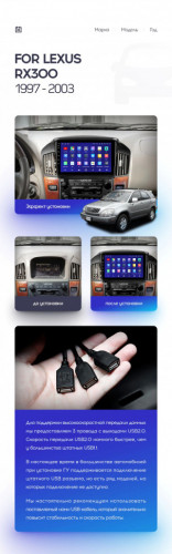 Переходная рамка Lexus RX300 XU10 (1997-2003) F1 (9")