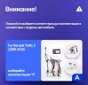 Штатная магнитола Teyes CC3L WiFi 2/32 Nissan Primastar (2006-2014) Тип-C