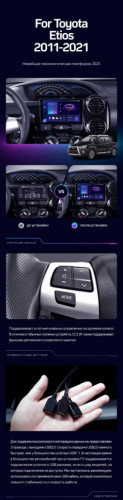 Штатная магнитола Teyes CC3 4/32 Toyota Etios (2011-2021)