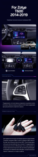 Штатная магнитола Teyes CC3 6/128 Zotye T600 (2014-2019)