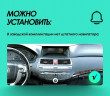 Штатная магнитола Teyes CC3 2K 6/128 Honda Crosstour 1 TF (2009-2015)