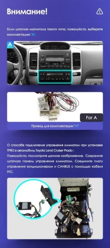 Штатная магнитола Tesla style Teyes TPRO 2 6/128 Toyota Land Cruiser Prado 120 (2002-2009) Тип-B