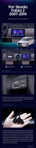 Штатная магнитола Teyes CC3 4/32 Skoda Fabia 2 (2007-2014)