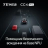 Штатная магнитола Teyes CC4 Pro 360 8/128 Toyota RAV4 5 XA50 (2018-2023) F2 Тип-A