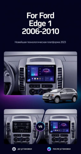 Штатная магнитола Teyes CC3L 4/64 Ford Edge 1 U387 (2006-2010)