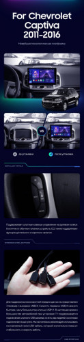 Штатная магнитола Teyes CC3 6/128 Chevrolet Captiva 1 (2011-2016) F2