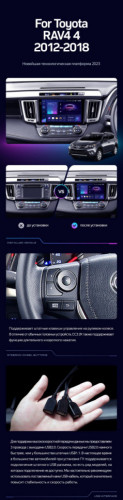 Штатная магнитола Teyes CC3 2K 6/128 Toyota RAV4 4 XA40 5 XA50 (2012-2018) Правый руль