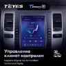 Штатная магнитола Tesla style Teyes TPRO 2 6/128 Lexus GX470 (2002-2009) Тип-B