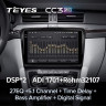 Штатная магнитола Teyes CC3 2K 6/128 Skoda Superb 2 B6 (2008-2015) (10 inch Universal)