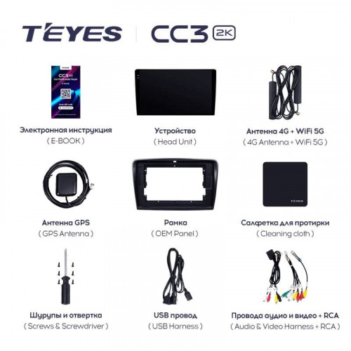 Штатная магнитола Teyes CC3 2K 6/128 Skoda Superb 2 B6 (2008-2015) (10 inch Universal)