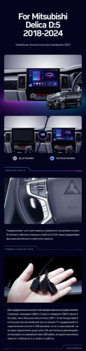 Штатная магнитола Teyes CC3 2K 360 6/128 Mitsubishi Delica D:5 (2018-2024)
