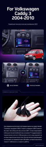 Штатная магнитола Teyes CC3 2K 6/128 Volkswagen Caddy 2K (2004-2010)