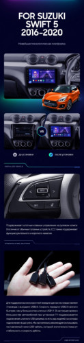 Штатная магнитола Teyes CC3 4/64 Suzuki Swift 5 (2016-2020)