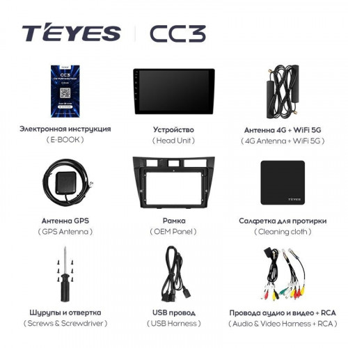 Штатная магнитола Teyes CC3 6/128 Toyota Mark II 9 X100 (2000-2007) F1