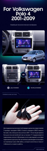 Штатная магнитола Teyes CC3 6/128 Volkswagen Polo Mk4 (2001-2009) F2