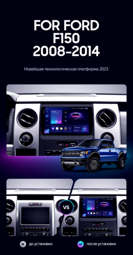Штатная магнитола Teyes CC3 2K 6/128 Ford F150 P415 Raptor (2008-2014) F2