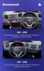 Штатная магнитола Teyes CC3 2K 4/32 Honda Civic 9 FB FK FD (2011-2015) Правый руль