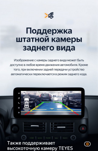 Штатная магнитола Teyes LUX ONE 4/32 Toyota RAV4 XA30 (2007-2012)