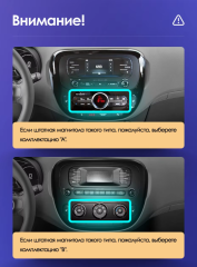 Штатная магнитола Teyes CC3 6/128 Kia Soul 2 PS (2013-2019) Тип-A