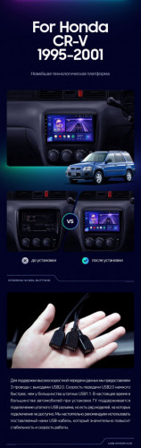 Штатная магнитола Teyes CC3 2K 4/32 Honda CR-V (1995-2001)