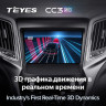 Штатная магнитола Teyes CC3 2K 6/128 Changan CS75 (2014-2019)