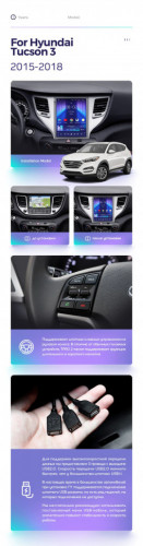 Штатная магнитола Tesla style Teyes TPRO 2 4/32 Hyundai Tucson 3 (2015-2018) Тип-A