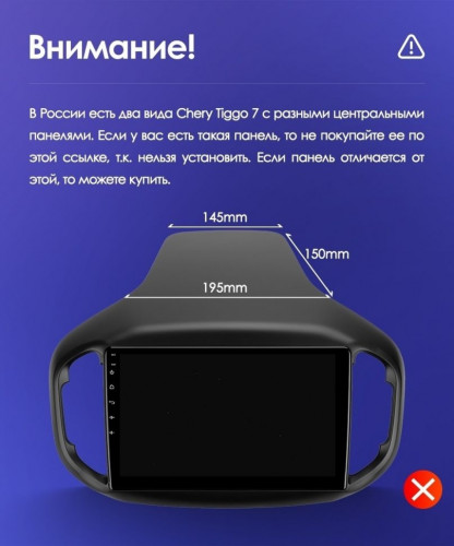 Переходная рамка Chery Tiggo 7 (2016-2020) F1 (9")