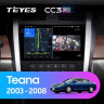 Штатная магнитола Teyes CC3 2K 360 6/128 Nissan Teana J31 (2003-2008) F2