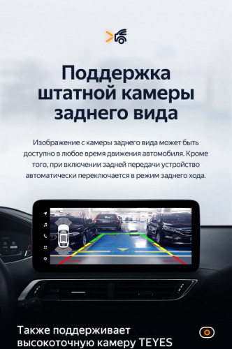 Штатная магнитола Teyes LUX ONE 4/32 Peugeot 5008 (2016-2023)