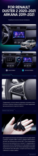 Штатная магнитола Teyes CC3 6/128 Renault Arkana (2019-2021) F2