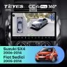Штатная магнитола Teyes CC4 Pro 360 8/128 Suzuki SX4 1 (2006-2014) (13")