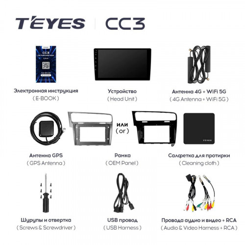 Штатная магнитола Teyes CC3 6/128 Volkswagen Golf 7 MK7 (2012-2020) F1