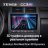 Штатная магнитола Teyes CC3 2K 360 6/128 Lada Niva Legend (2021-2023)