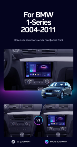 Штатная магнитола Teyes CC3 2K 360 6/128 BMW 1 серия E88 E82 E81 E87 (2004-2011) F2