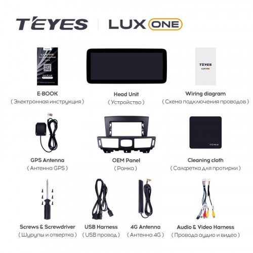 Штатная магнитола Teyes LUX ONE 4/32 Nissan Fuga 2 (2009-2024) Тип-A