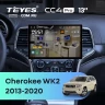 Штатная магнитола Teyes CC4 Pro 12/256 Jeep Grand Cherokee WK2 (2013-2020) F3 (13")