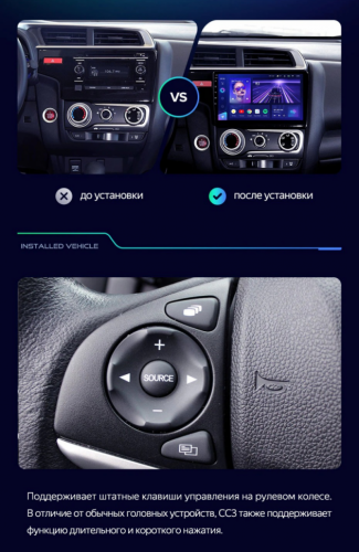 Штатная магнитола Teyes CC3 2K 4/32 Honda Jazz 3 (2013-2020) Тип-B