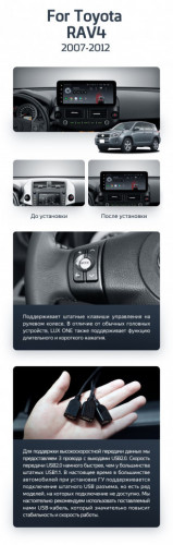 Штатная магнитола Teyes LUX ONE 6/128 Toyota RAV4 XA30 (2007-2012)